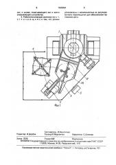 Робототехнический комплекс для изготовления деталей из листовых заготовок (патент 1600894)