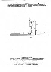 Металлорежущий станок (патент 1013128)