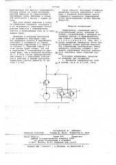 Гидропривод (патент 673764)