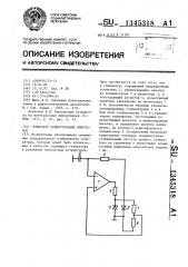 Генератор прямоугольных импульсов (патент 1345318)