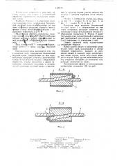 Канатная пила (патент 1126446)