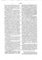 Клещи для контактной точечной сварки (патент 1798088)