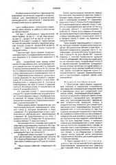 Трехплитная пресс-форма (патент 1595657)