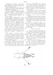 Трал для разноглубинного лова рыбы и нерыбных объектов (патент 1358877)