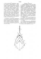 Комбинированное орудие для нарезки гребней (патент 1549490)