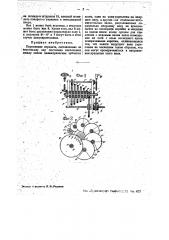 Переменная передача (патент 36824)