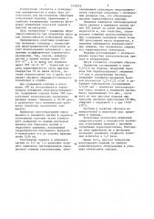 Огнеупорная масса (патент 1359270)