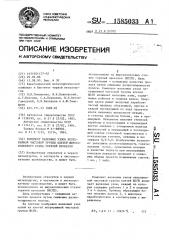 Комплект валковых узлов непрерывной чистовой группы клетей широкополосного стана горячей прокатки (патент 1585033)