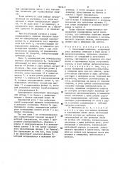 Печатающий механизм (патент 1603411)