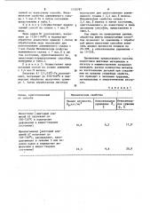 Способ подготовки шихты для приготовления алюминиевых сплавов (патент 1135787)