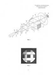 Устройство для визуализации акустических полей от микрообъектов (патент 2658585)