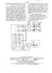 Устройство для группового управления печными трансформаторами (патент 881656)