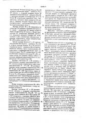 Игральный автомат-аттракцион (патент 1648517)