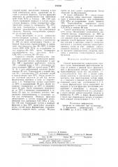Способ производства концентрата квасного сусла (патент 878236)