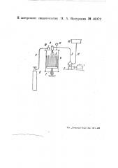 Способ и устройство для испытания форсунок (патент 46072)