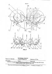 Корчеватель стеблей хлопчатника (патент 1821061)
