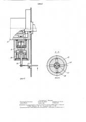 Гидравлическая тормозная система автопоезда (патент 1296457)