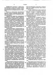 Устройство для термического расширения буровых скважин (патент 1710731)