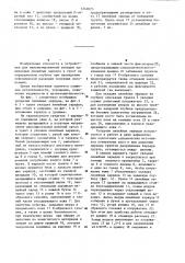 Укладчик линейных зарядов (патент 1242875)