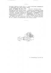 Устройство для измерения тяговых усилии локомотива (патент 51589)