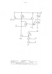 Формирователь импульсов записи (патент 1339651)