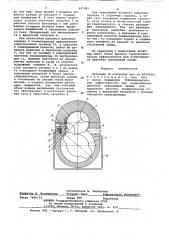 Детандер (патент 641241)