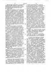 Установка для испытания обечаек на герметичность (патент 1103103)