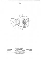 Инструмент для снятия грата (патент 460990)