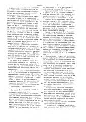 Устройство для непрерывной бифилярной намотки киноленты (патент 1469493)
