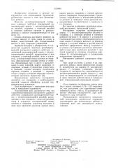 Резьбозавертывающий инструмент ударного действия (патент 1131643)