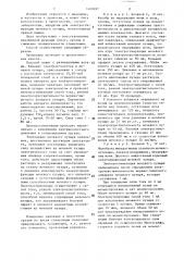 Способ электростимуляции полого органа (патент 1409287)