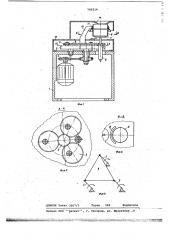 Устройство для укладки рыбы в тару (патент 740214)