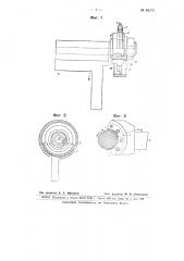 Способ протягивания резьбы в изделиях большого диаметра на токарном станке (патент 64273)