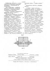 Микродозатор порошковых материалов (патент 1177675)