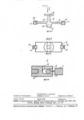 Устройство для измерения силового воздействия волн на модели гидротехнических сооружений (патент 1465473)