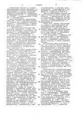 Способ выделения парадихлорбензола (патент 1028656)