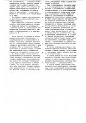 Устройство защиты электродвигателя погружного насоса (патент 843107)