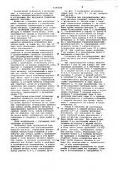 Установка для вакуумирования жидкого металла (патент 1070181)