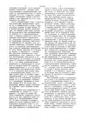 Устройство для управления электродиализной установкой (патент 1452542)