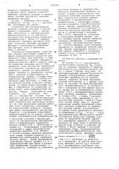 Устройство для воспроизведения функций (патент 1005091)
