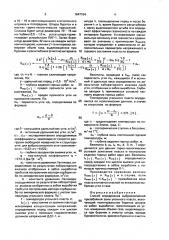 Способ определения выбросоопасной призабойной зоны угольного пласта (патент 1647154)