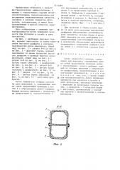 Балка замкнутого сечения (патент 1313799)