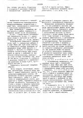 Теплообменная поверхность (патент 1545064)
