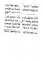 Установка для нанесения полимерных покрытий (патент 749438)