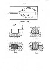 Способ изготовления каркаса теннисной ракетки (патент 1801525)