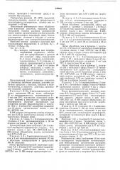 Способ получения 2,2-дизаме1ценных циклоалкан-1,3- (патент 376933)