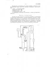 Способ получения оксикислот (патент 143791)