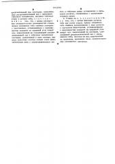 Станок для изготовления ленточных спиралей (патент 541536)