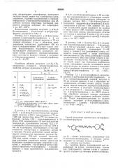 Способ получения производных бутирофенона (патент 459888)