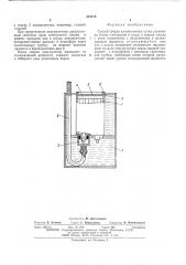 Способ сборки аккумулятора (патент 512516)